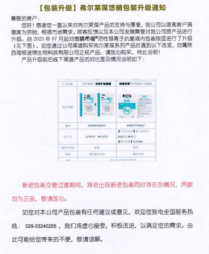 悠睛滴眼液银离子狗狗猫咪角结膜态炎眼屎流泪猫滴液鼻支眼药水-图0