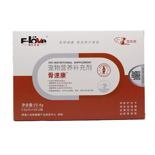 弗尔莱葆骨速康片28粒盒宠物狗狗猫咪骨折骨裂关节肌肉韧带保健品 - 图3