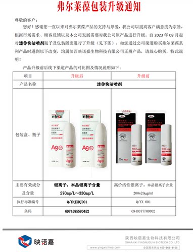弗尔莱葆迷你喷剂外用皮肤抑菌猫狗术后伤口护理外伤清洁细菌脓皮 - 图0