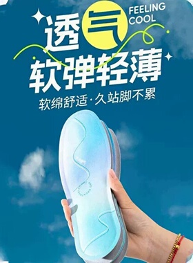 冰凉除臭鞋垫男女通用运动透气减震薄荷垫一次性除臭冰凉鞋垫防臭