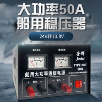 Marine high power 50A high frequency manoeuver marine wei guide AIS special 24V 13 13 8V converter gold glow