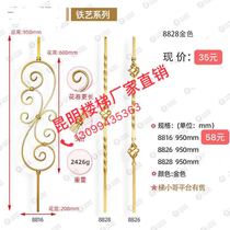 Kunming staircase factory direct sales iron art black and gold single and double twist poles single and double pagodas available from stock