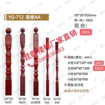 Kunming staircase factory direct sales Thai oak single vase teak color square vase mahogany color ready supply