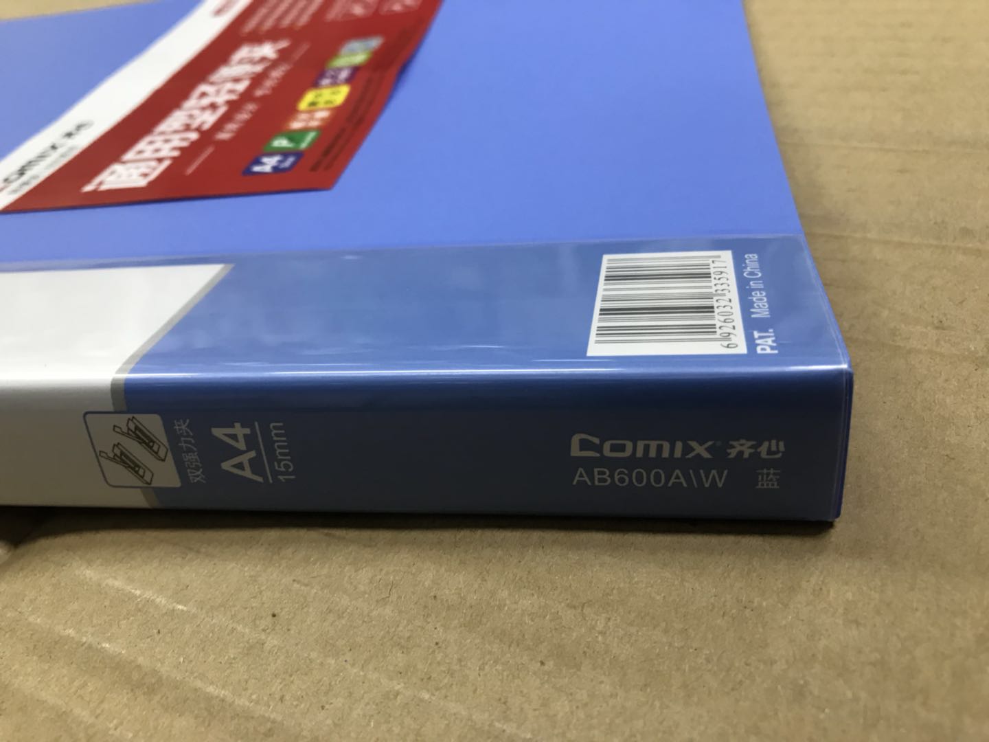 Comix/齐心 AB600A-W 轻便型双强力文件夹 商务A4资料整理收纳夹 - 图2