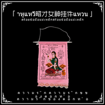 The Goethe-Thai character money bag pendant can be hung on the trailer for the home accessories