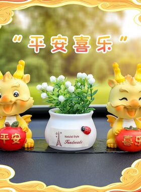 生肖龙摆件家居饰品本命年礼物2024超萌吉祥物手办公仔龙年摆件