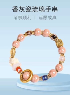 新中式手链轻奢高级感 水晶手链 香灰瓷九尾狐琉璃手串女狐妖ins