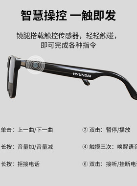 HYUNDAI防蓝光紫外线智能眼镜音频太阳镜可通话音乐蓝牙眼镜耳机