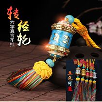 Manufacturers transfer cylinder car hanging decoration six words real words transfer gold wheel color ear flow Su car rear-view mirror adorned in car