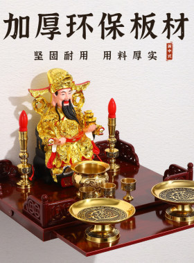 佛龛壁挂式香炉架子财神爷像摆件供台观音佛像橱柜土地神位置物架