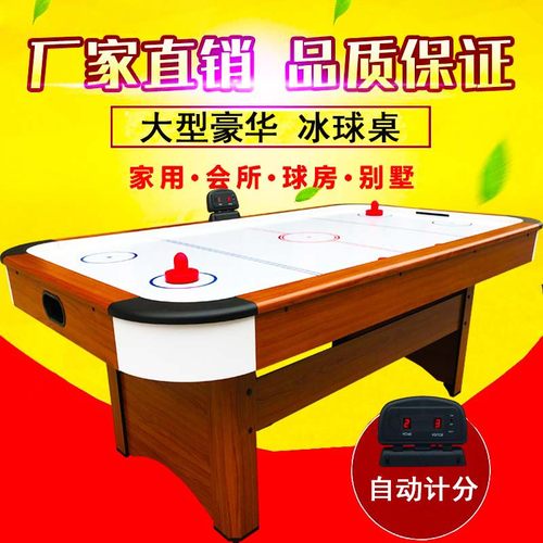 厂家直销豪华型成人儿童桌上面冰气旋悬空气曲棍球机桌台全国包邮 - 图2