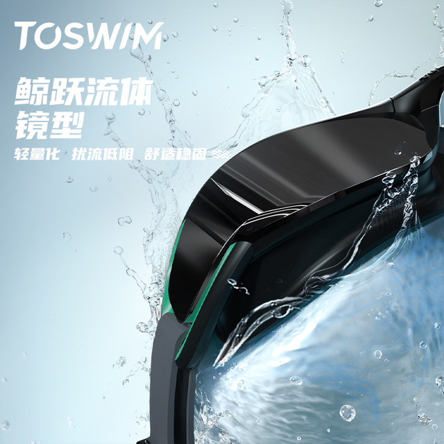 TOSWIM swimming goggles men's myopia large frame swimming goggles