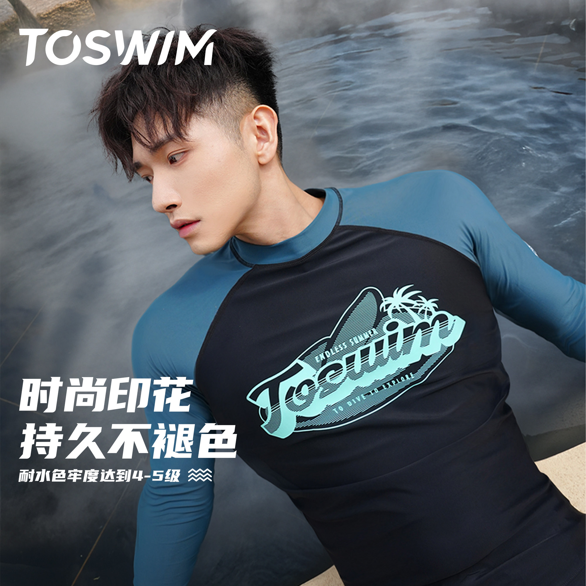 【特价清仓】TOSWIM男士泳衣沙滩裤防晒速干海边男士潜水冲浪服,淘宝优惠券,粉丝福利购,淘宝优惠卷