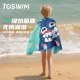 TOSWIM children's quick-drying bath towel is sun-protective and skin-friendly