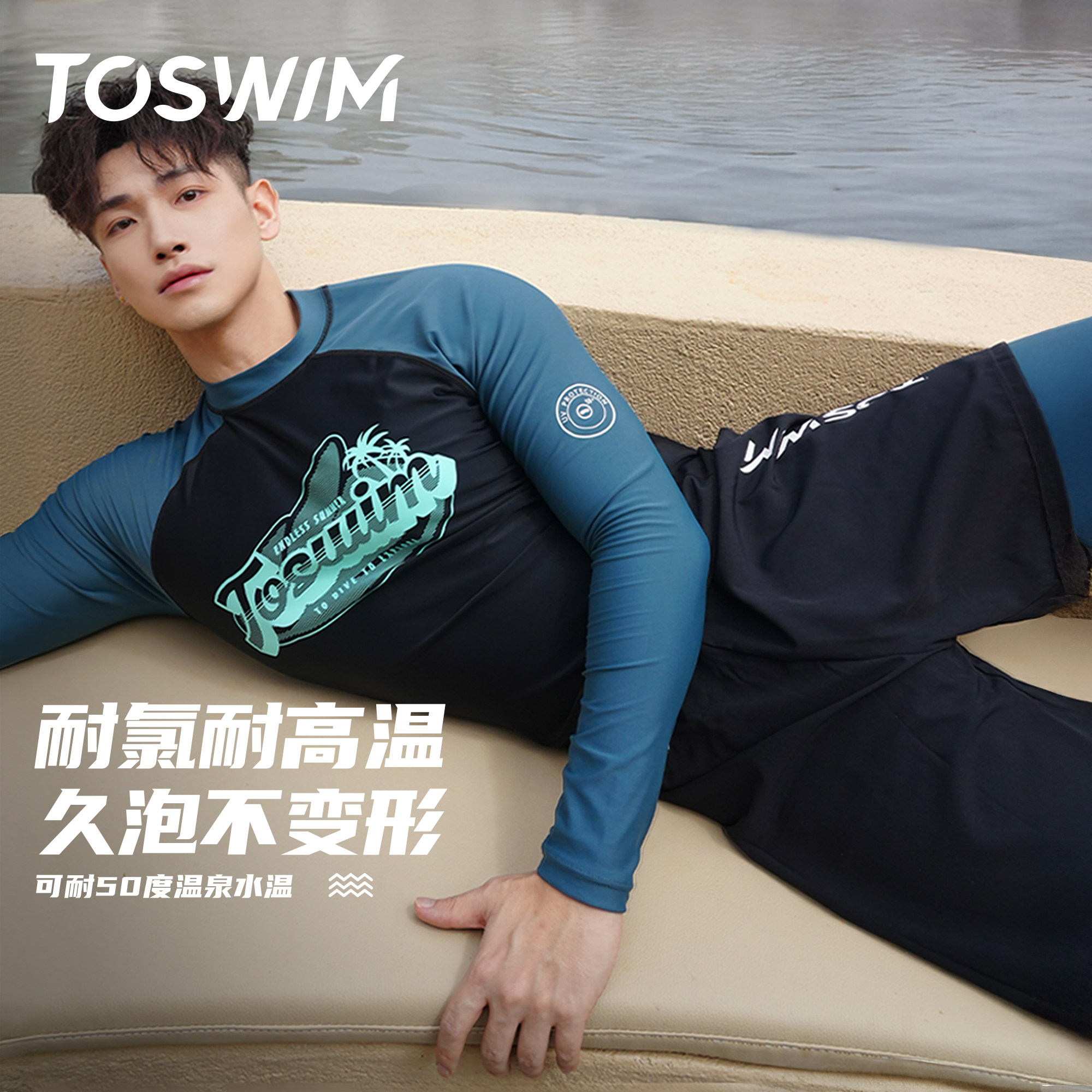 【特价清仓】TOSWIM男士泳衣沙滩裤防晒速干海边男士潜水冲浪服,淘宝优惠券,粉丝福利购,淘宝优惠卷