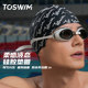 TOSWIM HD anti-fog flat/myopia swimming goggles