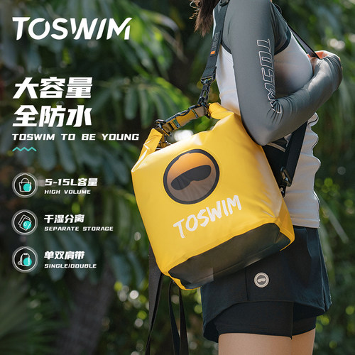 TOSWIM游泳包干湿分离男女防水背包泳衣收纳袋泳包沙滩包健身装备 - 图0