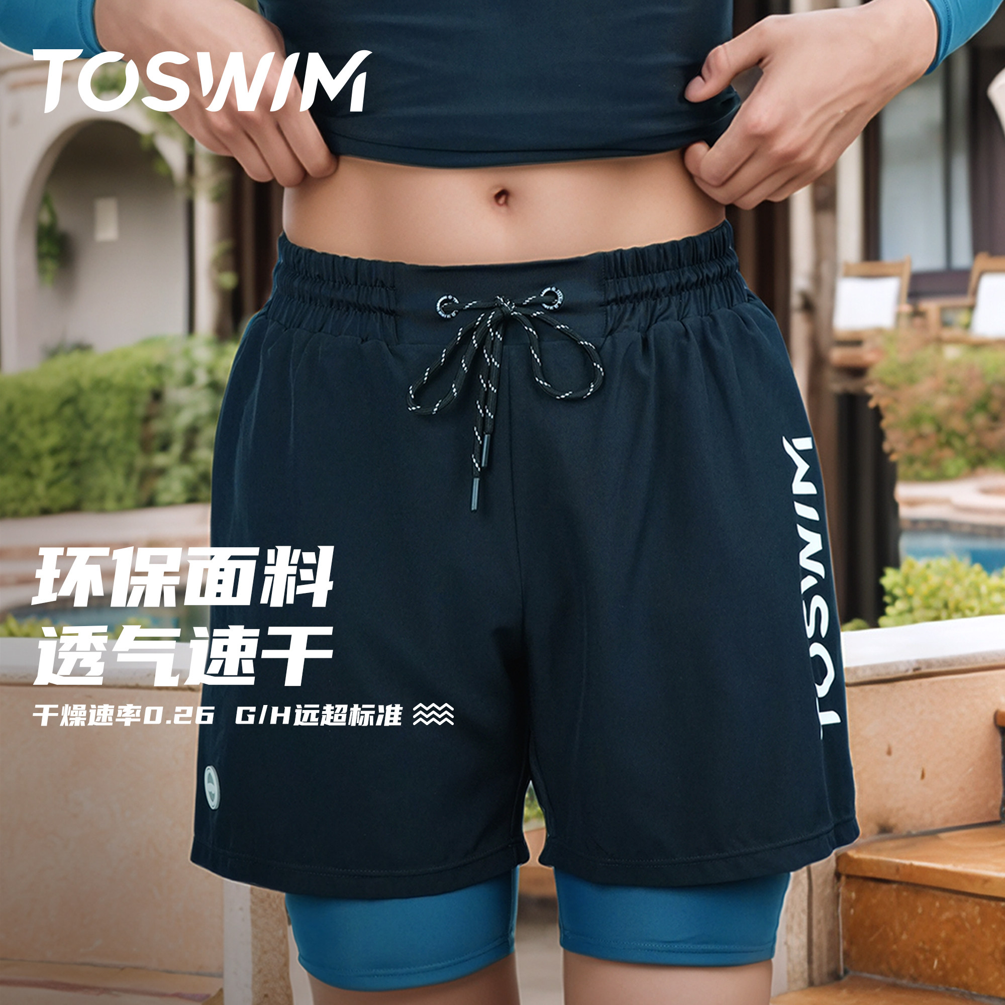 【特价清仓】TOSWIM男士泳衣沙滩裤防晒速干海边男士潜水冲浪服,淘宝优惠券,粉丝福利购,淘宝优惠卷