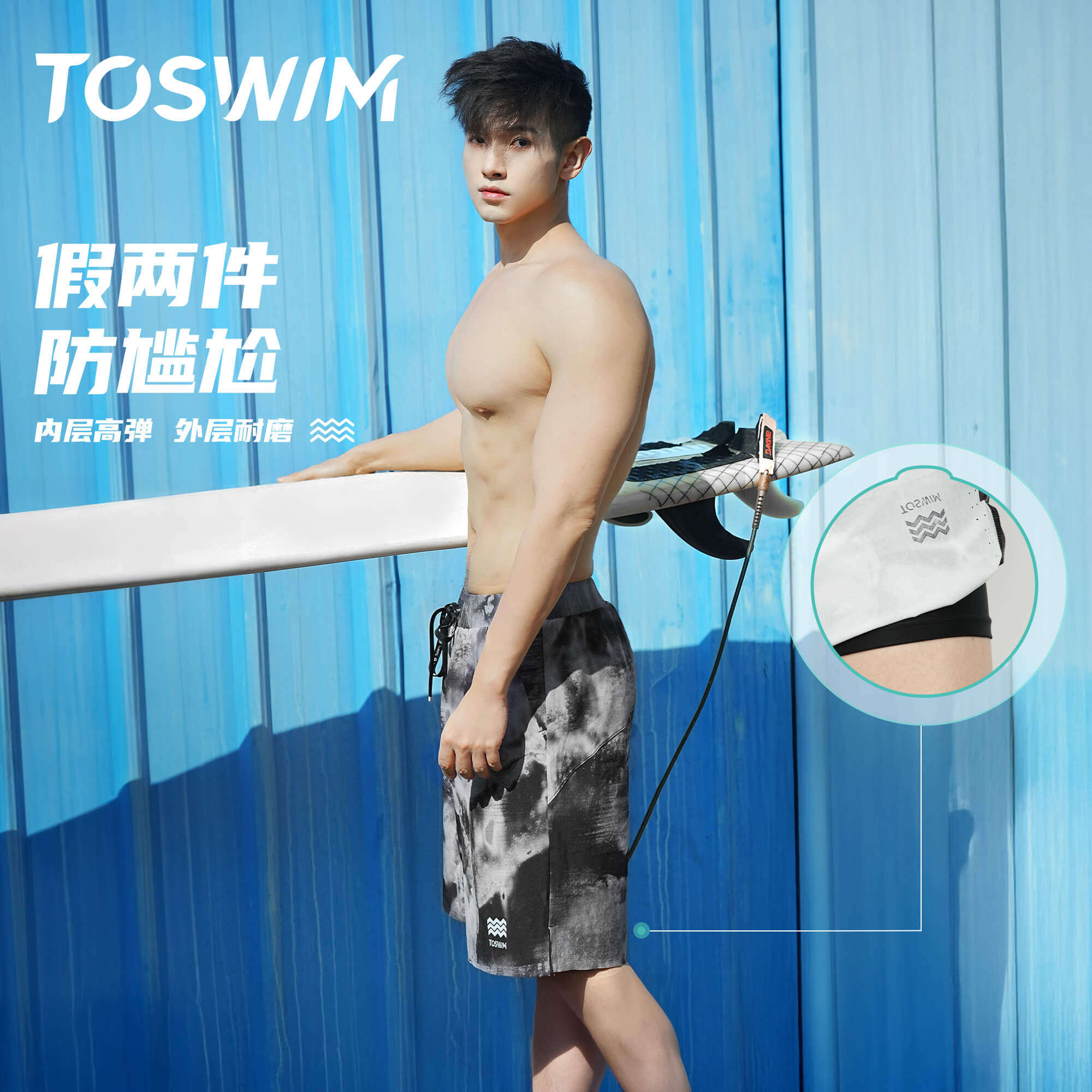 TOSWIM男士泳裤宽松沙滩裤泡温泉裤速干可下水潜水冲浪服2025新款,淘宝优惠券,粉丝福利购,淘宝优惠卷