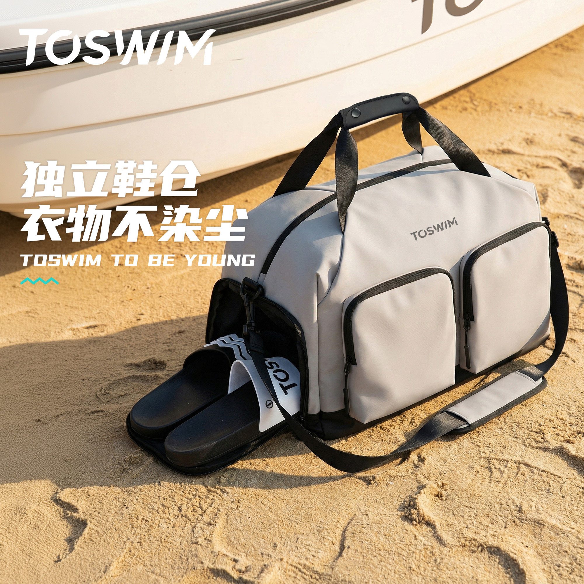 TOSWIM swimming fitness shoe storage large capacity backpack