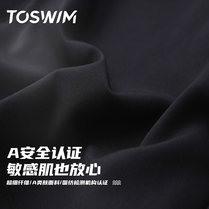 TOSWIM男士泳裤宽松温泉五分及膝沙滩裤游泳裤速干可下水2025新款,淘宝优惠券,粉丝福利购,淘宝优惠卷