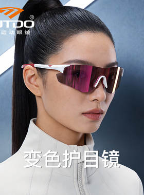 高特变色跑步眼镜运动休闲墨镜