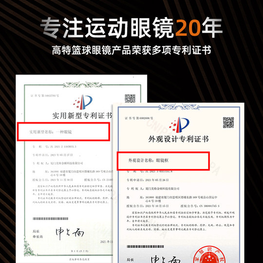 高特篮球眼镜运动近视护目镜男专业眼镜架防脱落防护配镜片眼镜框