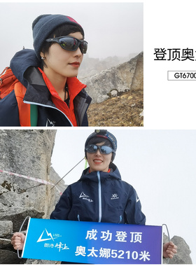 高特登山护目镜男女偏光近视墨镜
