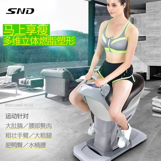 SND horse riding machine fitness equipment electric horse riding machine fitness riding machine home riding fitness machine weight loss artifact