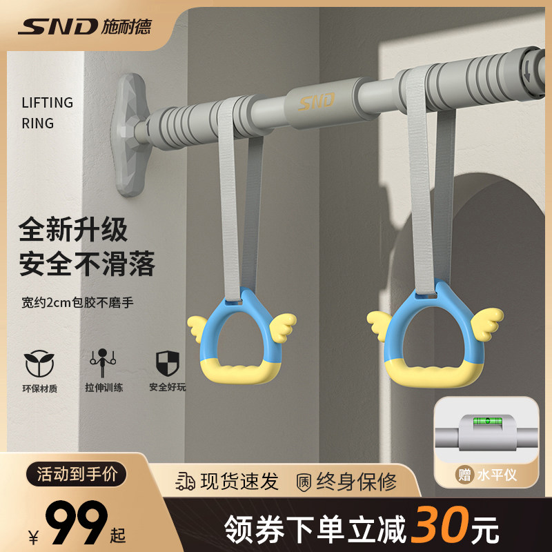 施耐德单杠家用室内儿童打孔器吊环 施耐德泽谦单双杠/引体向上