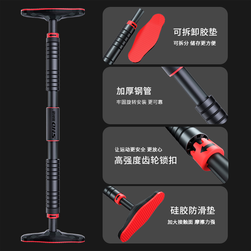 施耐德泽谦专卖店施耐德家用墙体单杠引体向上器双杠架室内门上免打孔单杠健身器材2