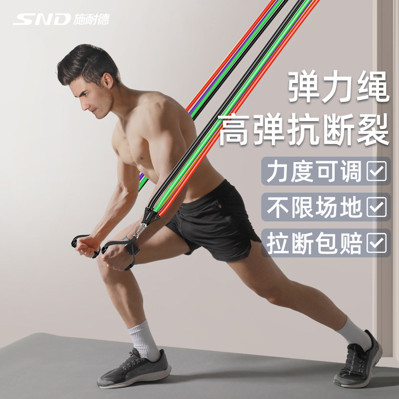 阻力带健身男胸肌运动多功能拉力绳 施耐德泽谦拉力绳/拉力器