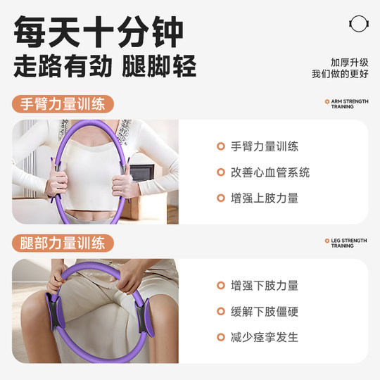 SND Pilates Circle Exercises Leg Muscles Resistance Circle