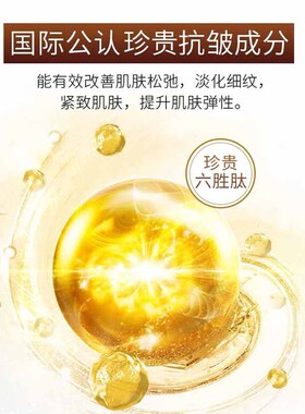 花月情抗皱原液精华尿酸补水