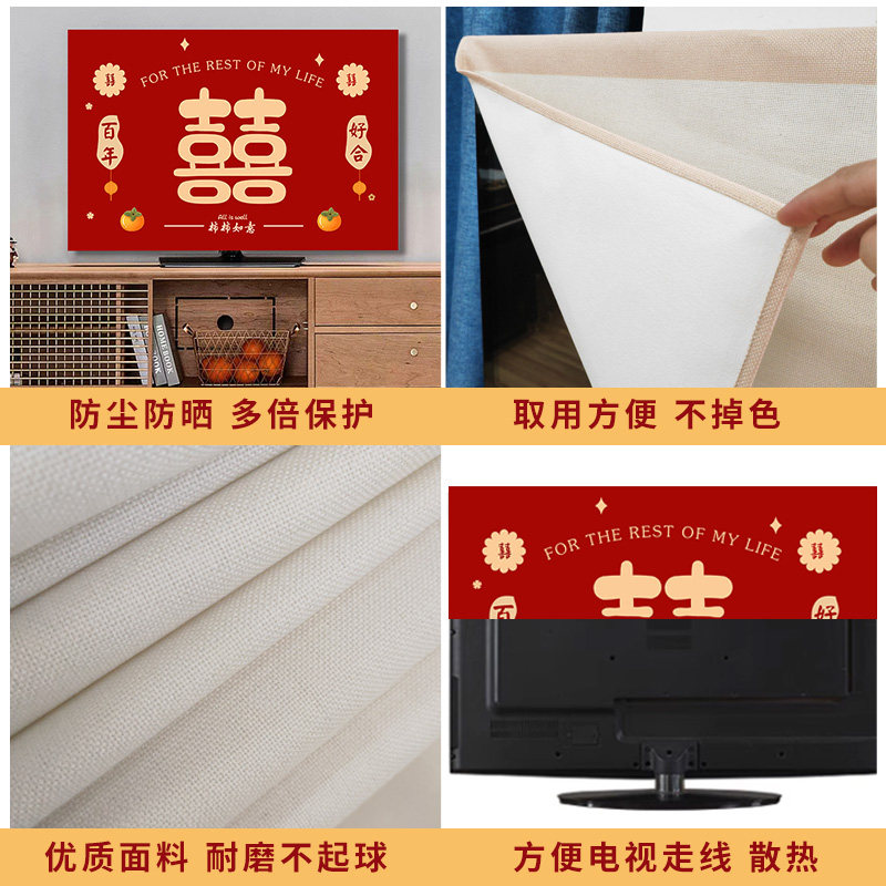 婚礼专业电视机防尘罩喜庆结婚显示器电脑液晶盖布台式曲面通用,淘宝优惠券,粉丝福利购,淘宝优惠卷