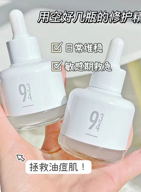 画梅推荐934/943积雪草肌底液
