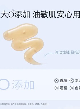 【画梅推荐】悦芙媞修红精华舒缓退红改善维稳泛修红淡红痘印精华