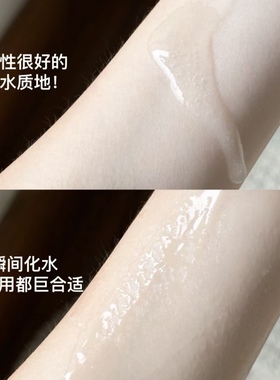 【画梅推荐】瑷尔博士闪充水乳微晶水反重力2.0升级版保湿补水