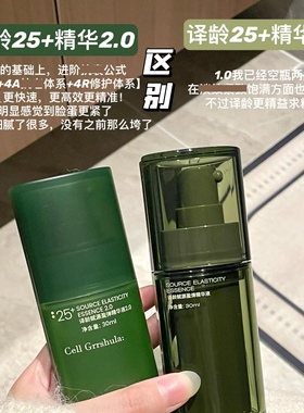 【画梅推荐】2.0新升级精准分龄K老译龄精华液抗氧化抗皱淡纹紧致