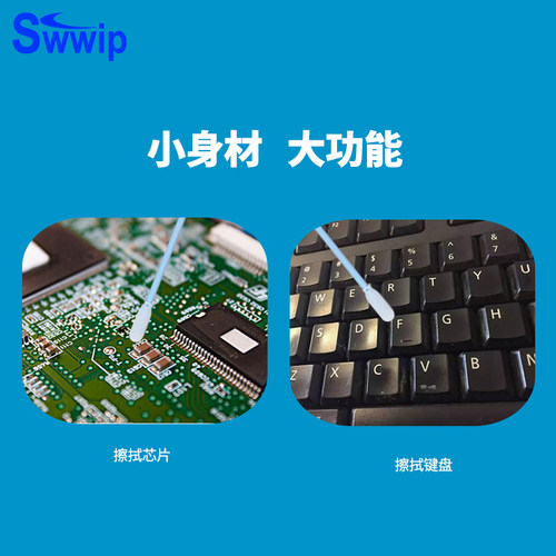 Swwip无尘棉签SW-FS740L防静电100支/包海绵除尘净化擦拭棒棉棒-图1