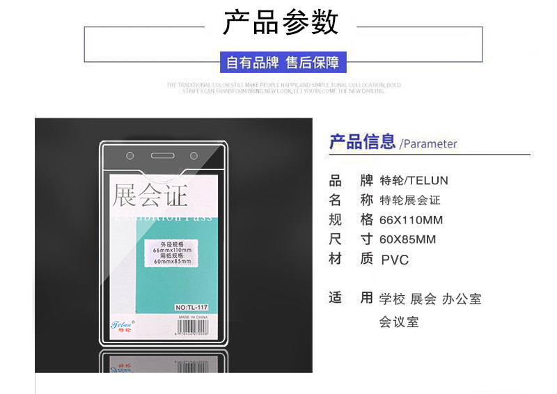 软质透明胸牌卡套工作牌挂套学生卡套证件套嘉宾展会证员工厂牌套 - 图0