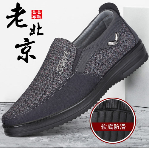 老北京布鞋男中年男鞋爸爸中老年人男士鞋子休闲老人春秋鞋特大号 - 图1