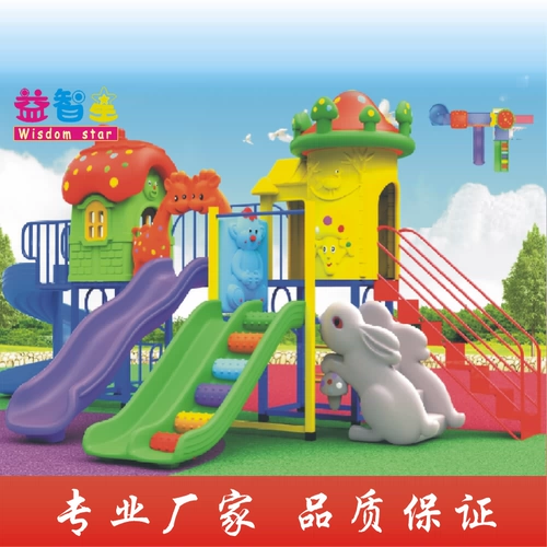 Пластиковая горка для детского сада, новая коллекция