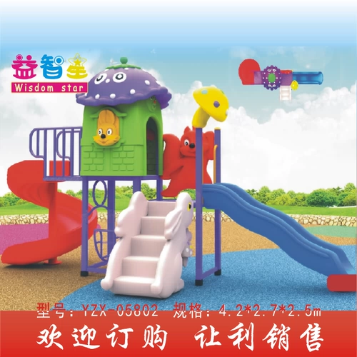 Пластиковая горка для детского сада, новая коллекция