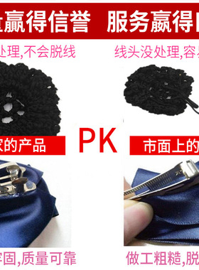 护士职业风工作酒店服务员盘发夹