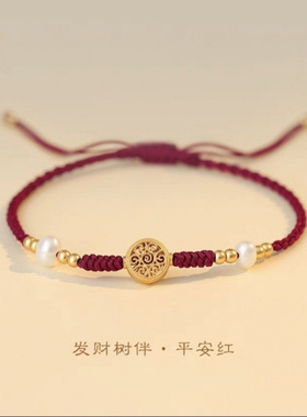 小红书同款发财树五帝铜钱小钱串手链编织绳红绳手绳女友礼物手饰