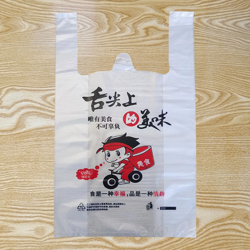 外卖打包袋 加厚手提塑料袋餐饮商用打包带一次性食品外带袋 - 图2