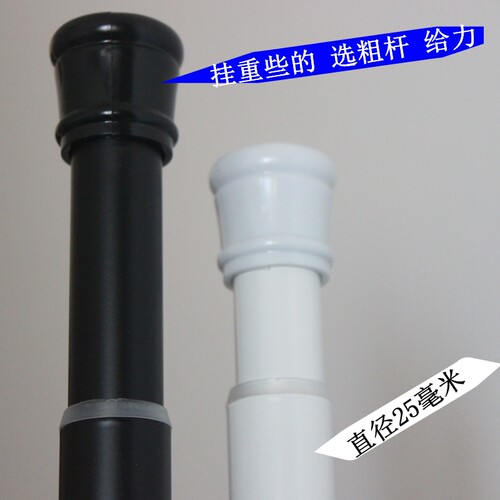 巧妹妹免打孔浴帘杆伸缩白杆浴室纱帘门帘杆毛巾杆细杆黑杆窗帘杆 - 图2