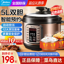 Perfect voltage power pan 5 liters for home intelligent reservation electric high pressure pan rice cooker pan quick cooking multifunction voltage power pan