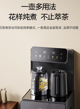 美的茶吧机高端家用智能茶饮机316L不锈钢触控屏立式饮水机2235